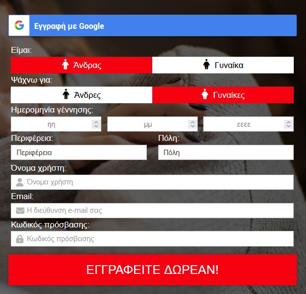 Εγγραφείτε στο AtaktaKoritsia με ευκολία μέσω Gmail. Απολαύστε πρόσβαση συμπληρώνοντας μια μεσαία φόρμα εγγραφής με 10 πεδία.